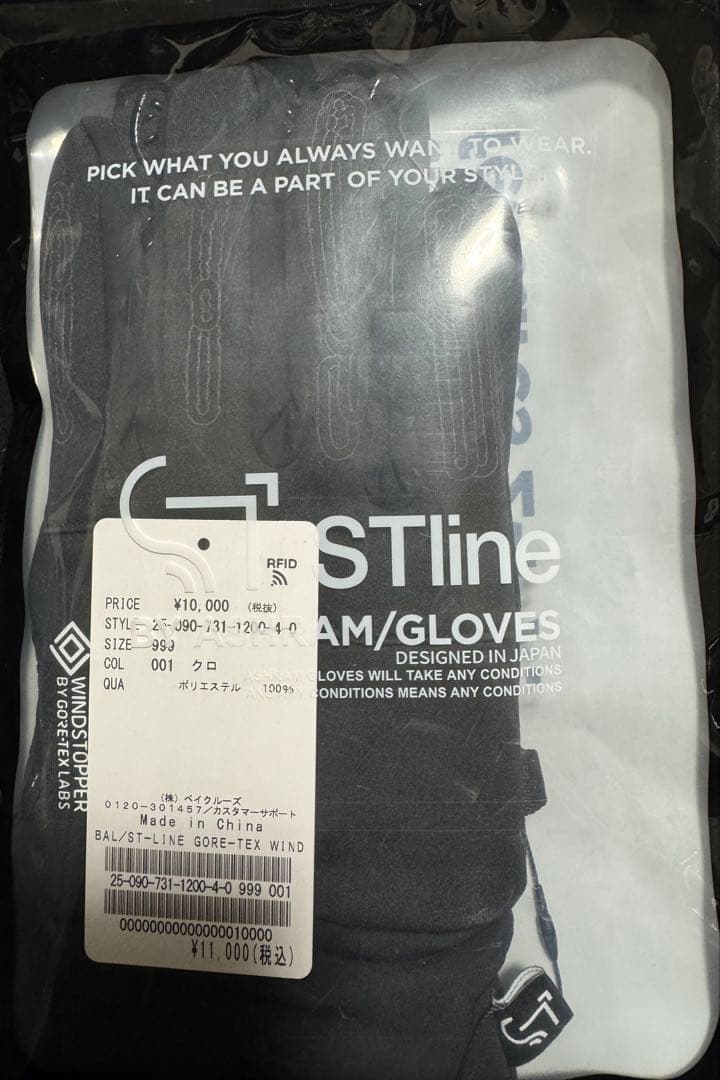 BAL ST-LINE GORE-TEX INIFINUM GLOVE 手袋