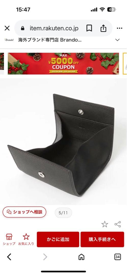 ダンヒル メンズ 小銭入れ サイドカー レザー ダークブラウン FP8000E