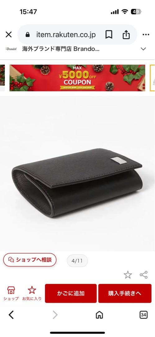 ダンヒル メンズ 小銭入れ サイドカー レザー ダークブラウン FP8000E