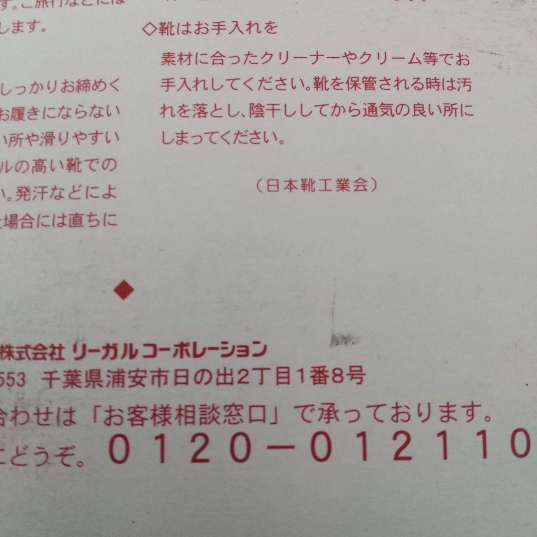 新品　REGAL ダークブラウン ローファー 低ヒール