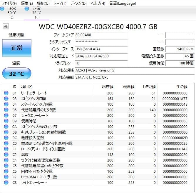 も*ぐ様 使用時間108H！3.5インチSATA 4TB 内蔵HDD WD40E