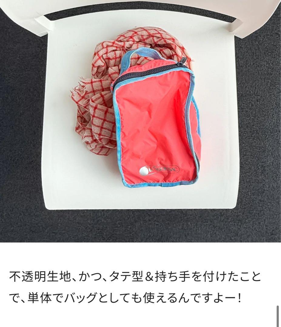 新品　レスポートサック　ひとりっぷ トラベルポーチ