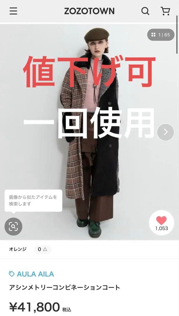 AULA AILAロングコート