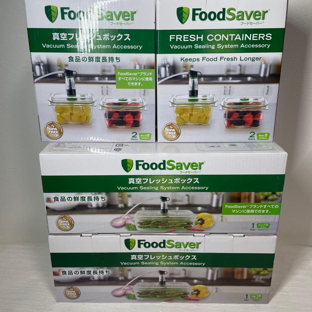 新品未使用　FoodSaver 真空フレッシュボックス 2セット サイズ　6個