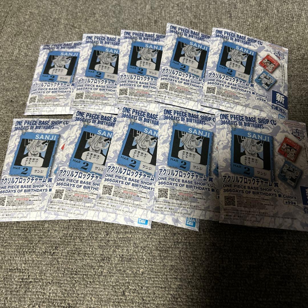 ONEPIECE BASE SHOPくじ