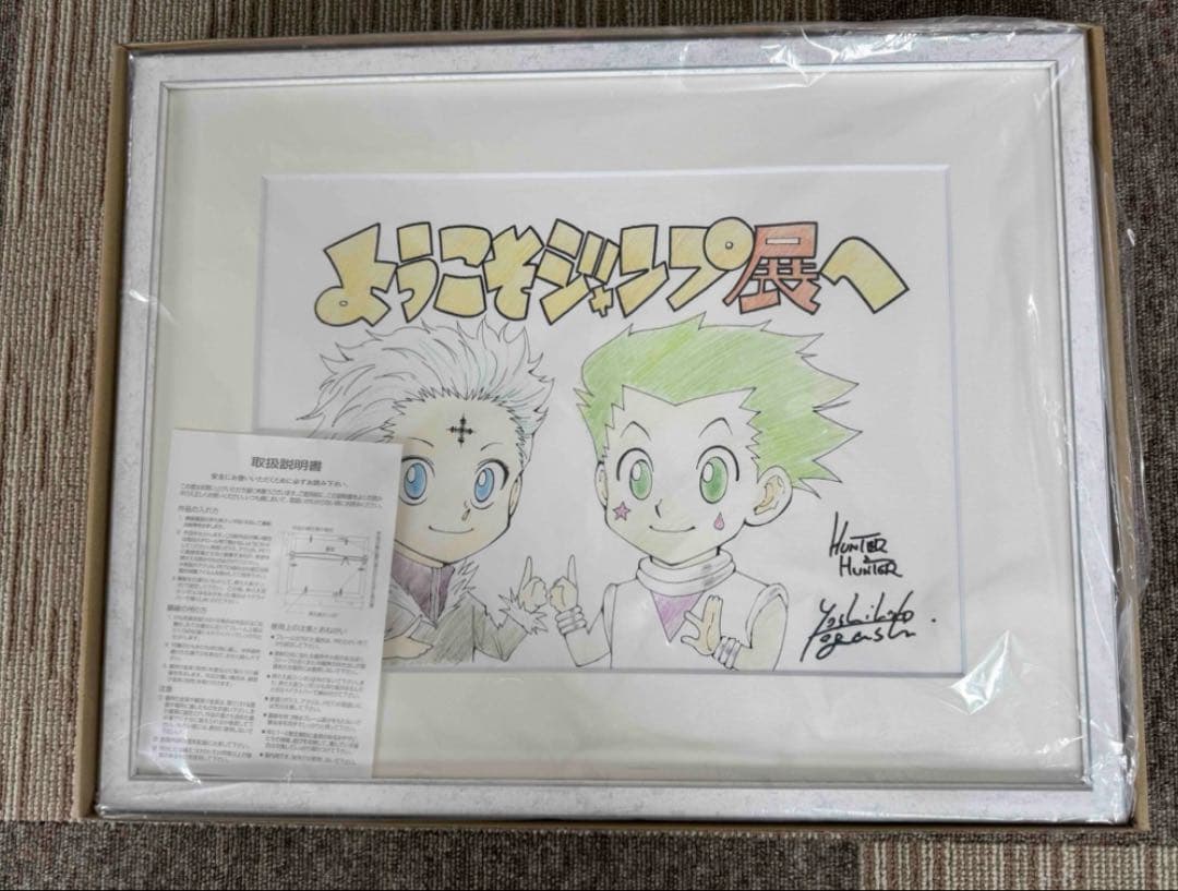 HUNTER×HUNTER 冨樫義博 ハンター 複製原画 ジャンプ展 50周年