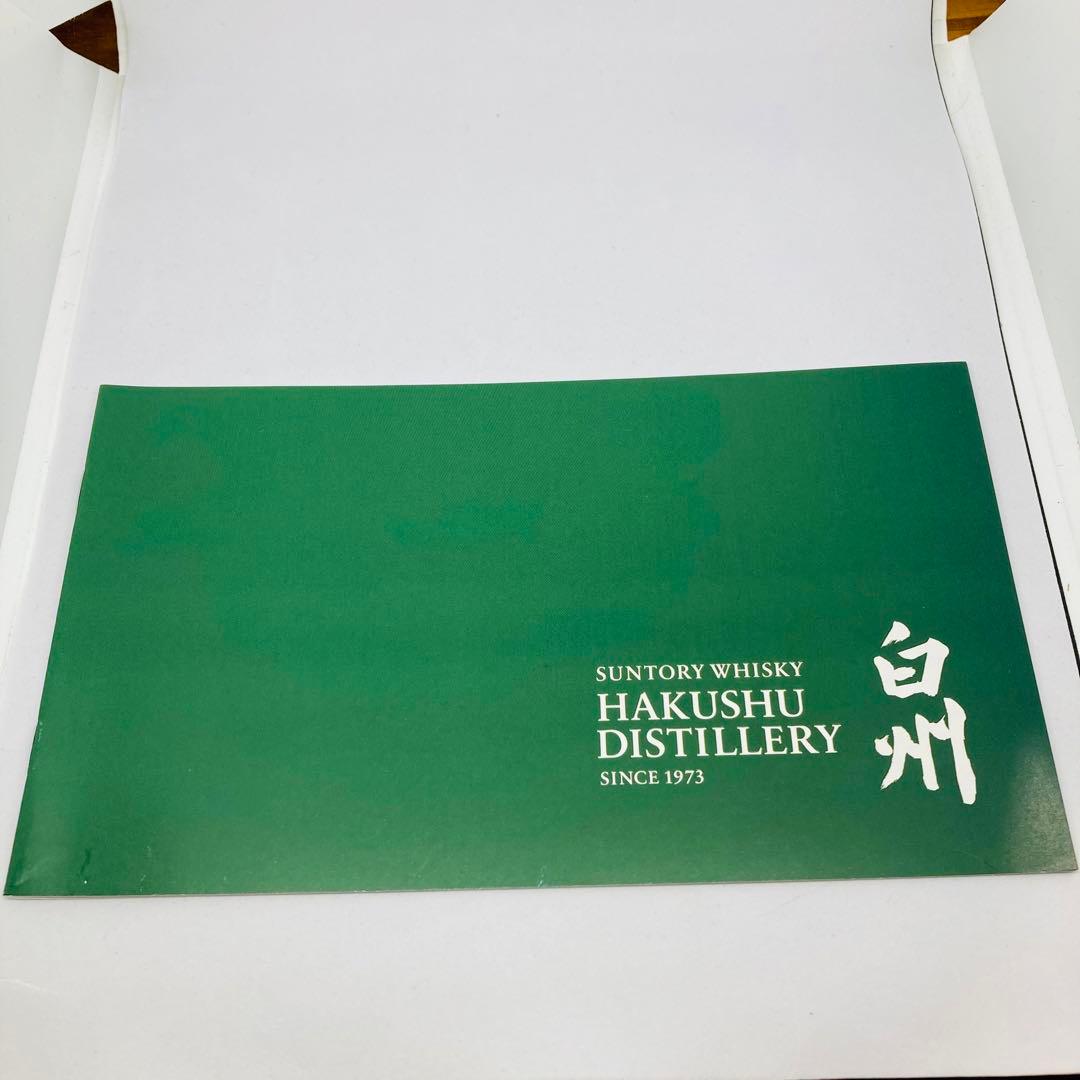 山崎・白州　蒸溜所限定　希少品　ピーテッドモルト　サントリー　ウイスキー