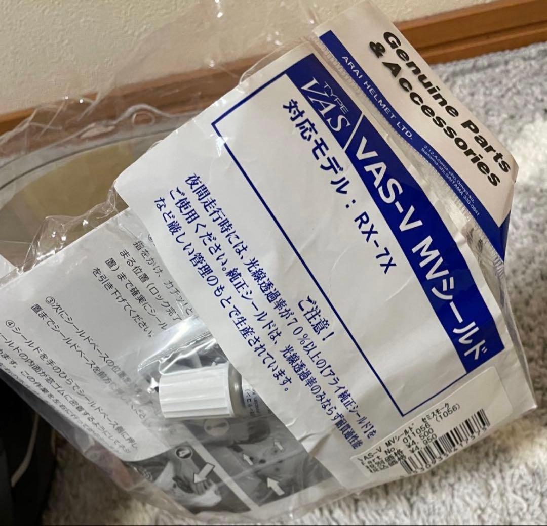 Arai フルフェイスヘルメット　ビーコム付