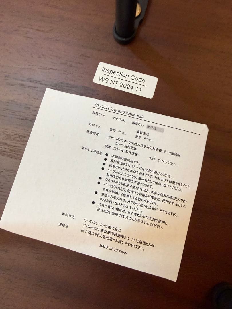 moda en casa クローチ　サイドテーブル　コーヒーテーブル