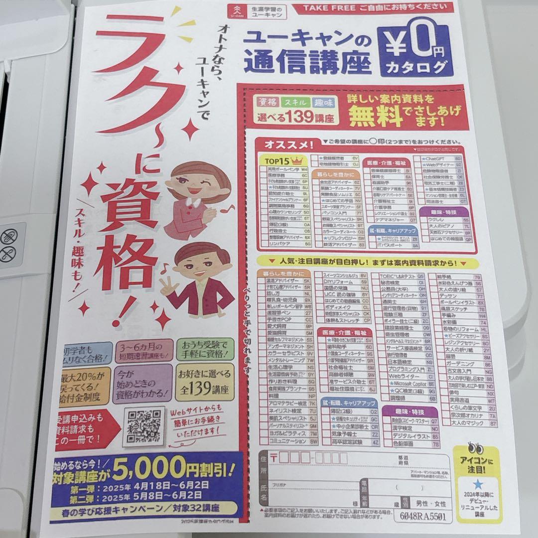 極美品⭐️ brother ブラザー MFC-J7100CDW A3対応 複合機