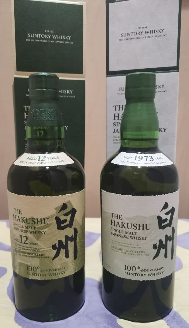 100周年ボトル　白州12年&白州NV　２本セット