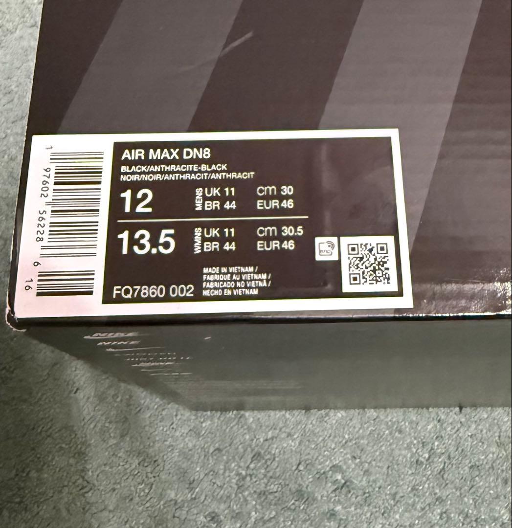 NIKE エアマックス　DN8