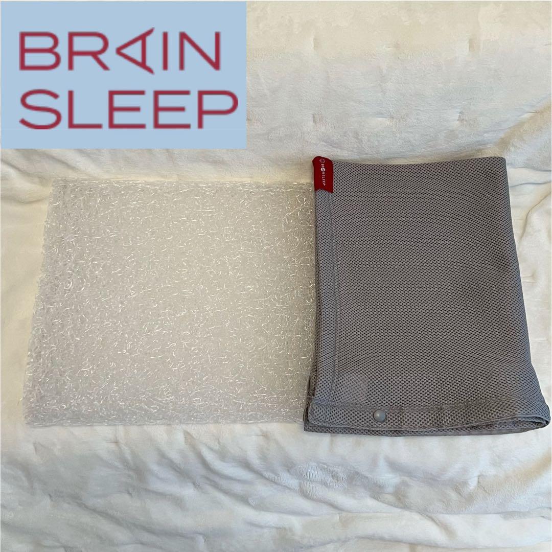 ブレインスリープピロー￼LOW カバー付き　枕　公式