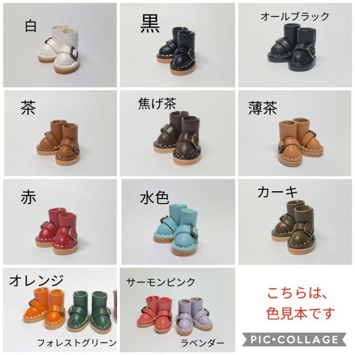 プチブライスsizeブーツ　オーダー受付ページ