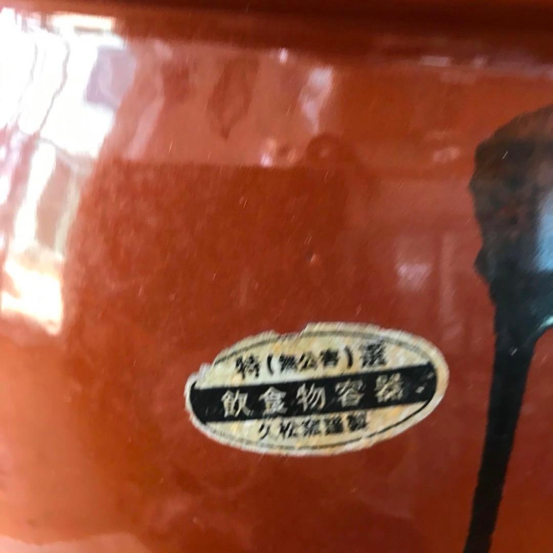 【8号かめ 】久松窯 丸かめ 蓋付き 梅干保存陶器 味噌　漬物保存陶器　業務用