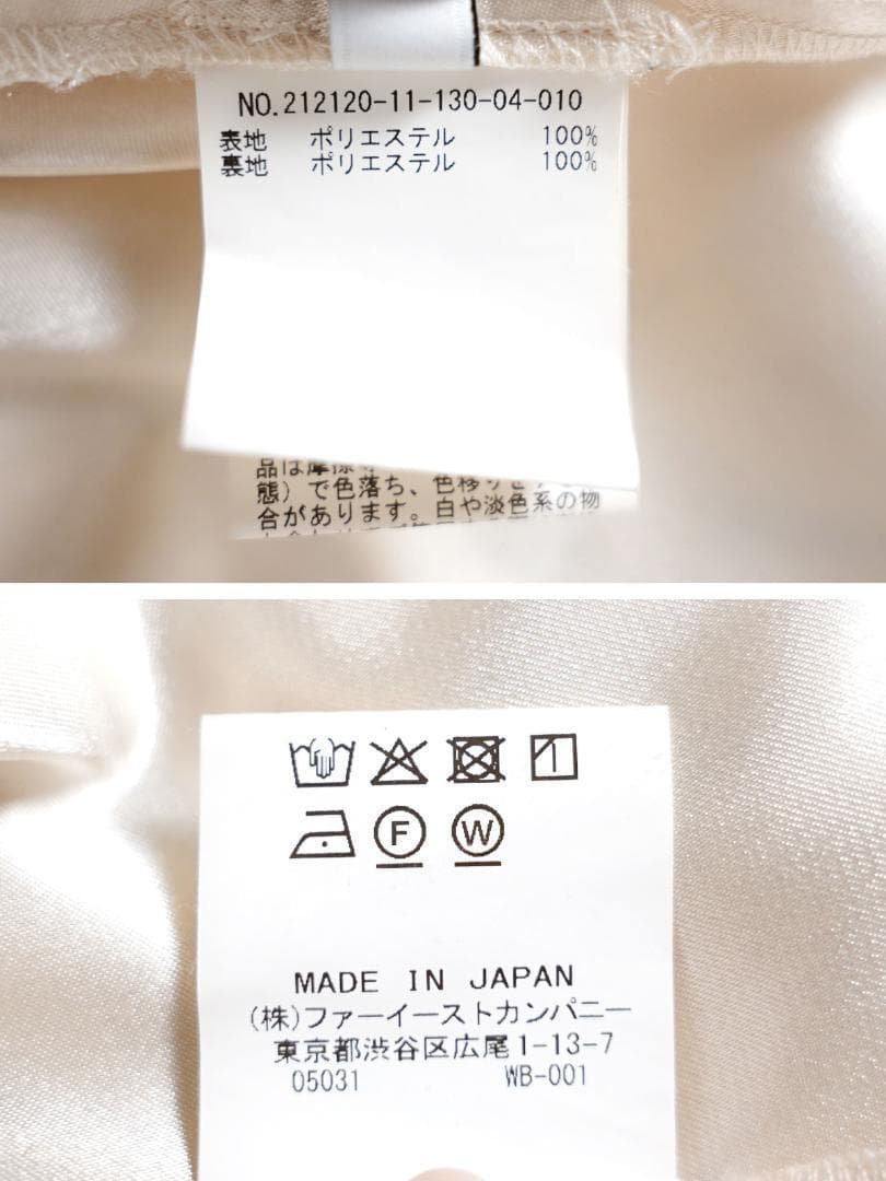 897t*美品 ルルウィルビー サークルレーススカート