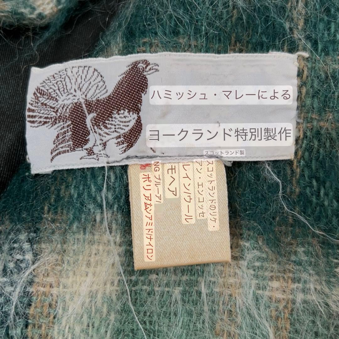 【別注品】YORKLAND by Hamish Murray モヘアウールコート