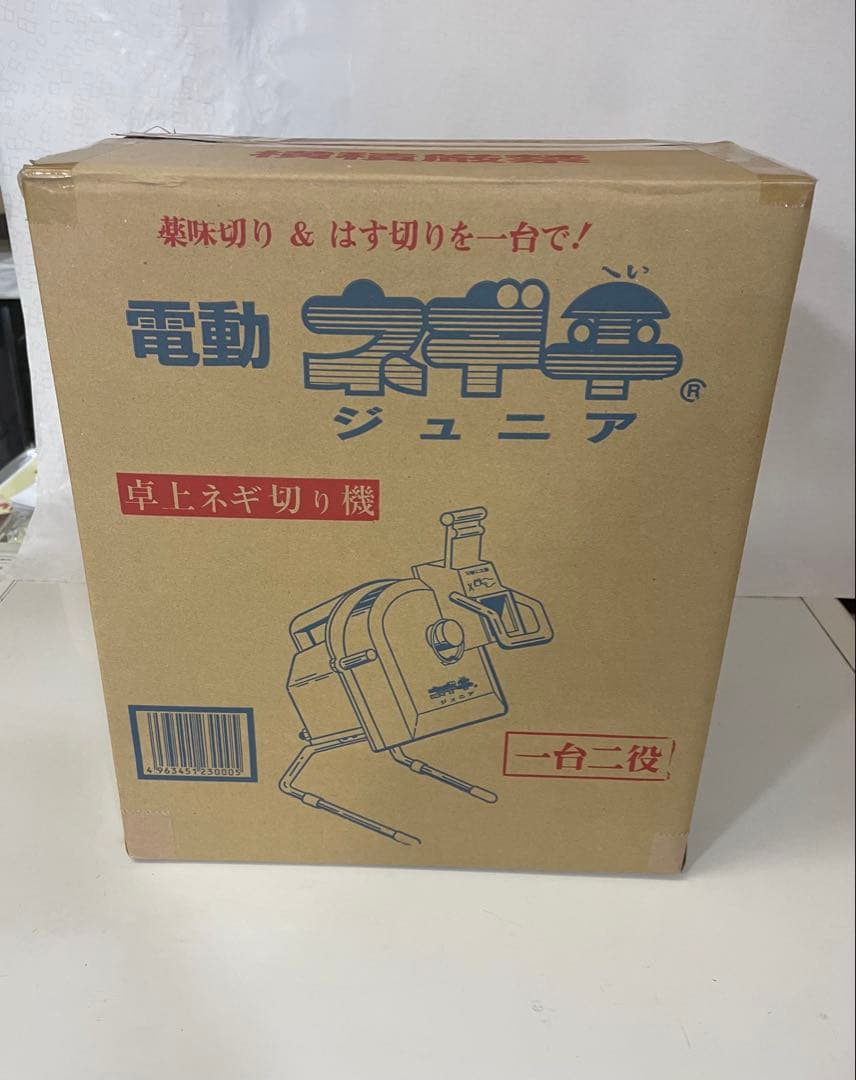 千葉工業所 電動ネギ平ジュニア 卓上ネギ切り機｜替刃・研磨器付｜美品