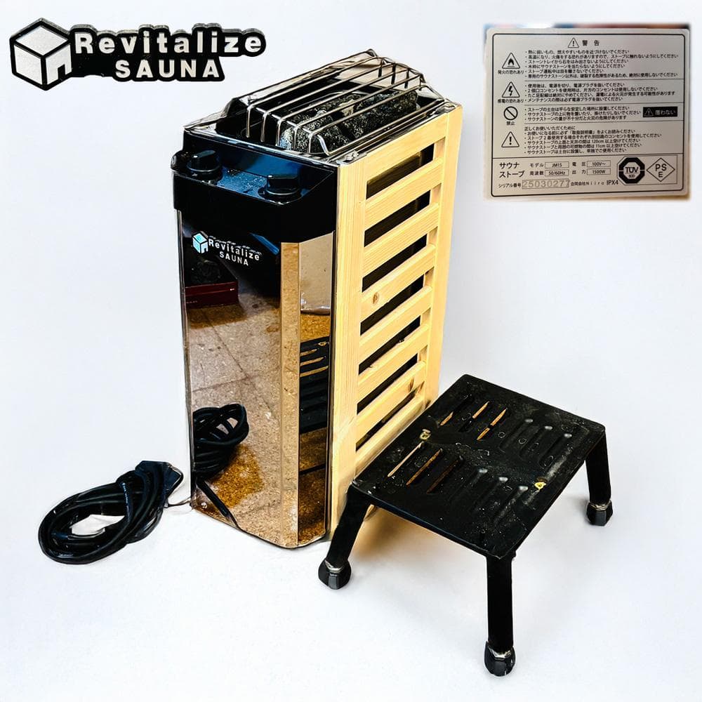 美品中古 Revitalize Sauna おうちDEサウナストーブ 100V