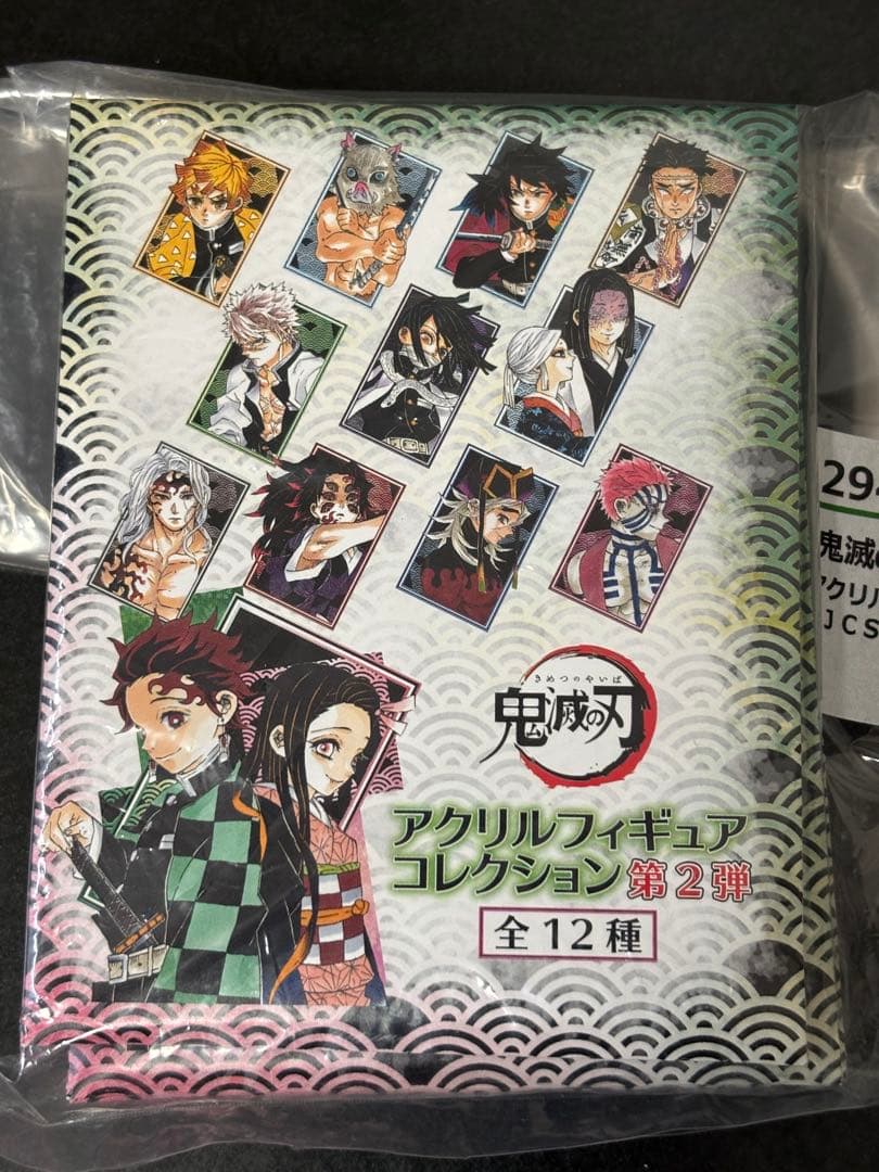 鬼滅の刃 アクリルフィギュアコレクション 第2弾　コンプリートセット
