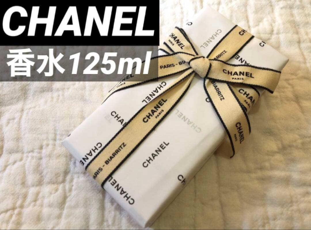 M*I様 CHANEL シャネル パリ ビアリッツ オードゥ トワレット 125