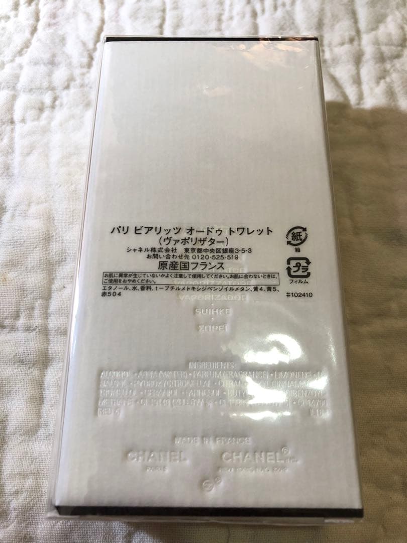 M*I様 CHANEL シャネル パリ ビアリッツ オードゥ トワレット 125