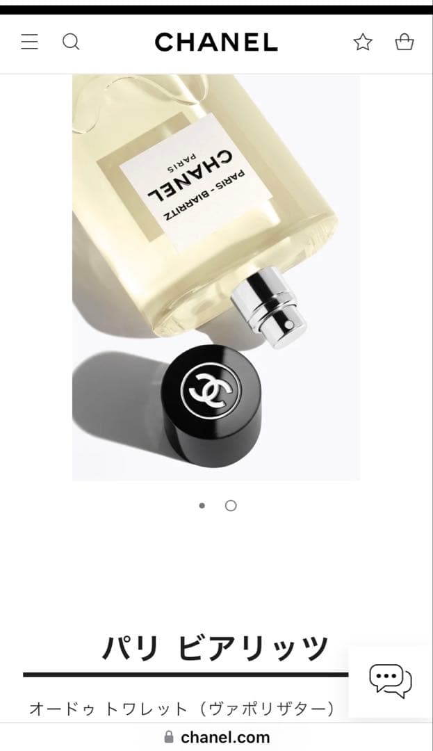 M*I様 CHANEL シャネル パリ ビアリッツ オードゥ トワレット 125