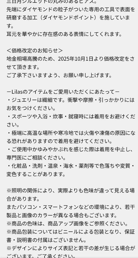 Lilas　三日月ダイヤポイントフープ　ピアス　k10　ホワイトゴールド　両耳