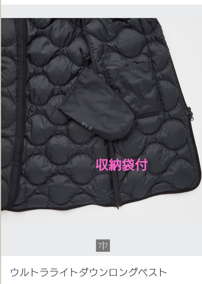 ユニクロセオリー　UNIQLO × Theory ウルトラライトダウンベスト　Ｌ