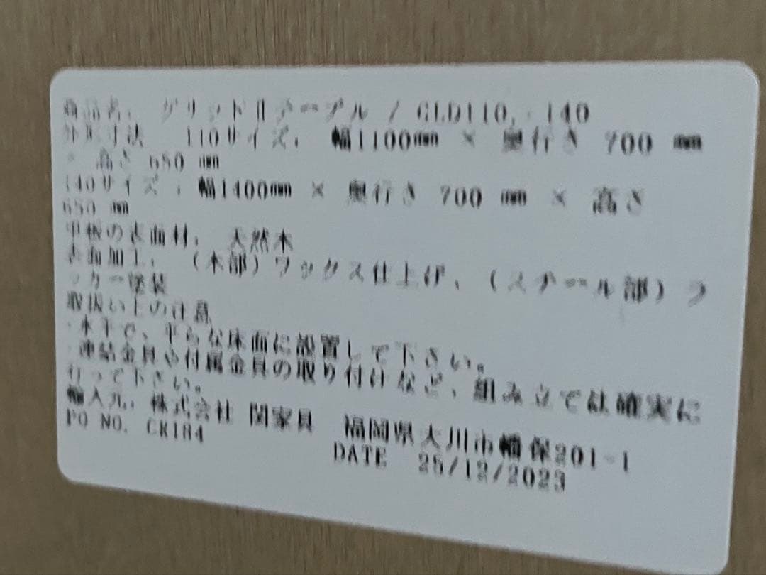 [送料込]グリット2 LD テーブル 1400　クラッシュゲート ダイニング