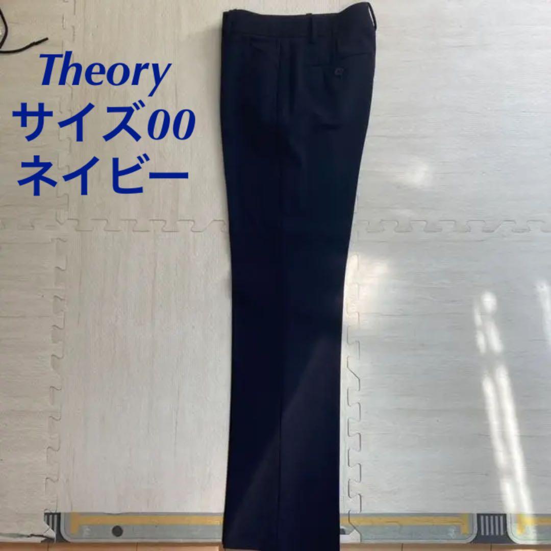 【Theory】スーツ スラックス パンツ