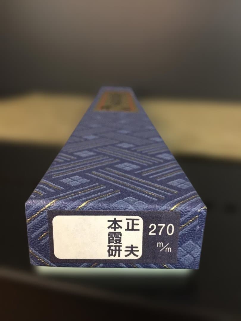 【新品未使用】堺孝行　和包丁本霞研シリーズ 柳刃包丁270mm（正夫）