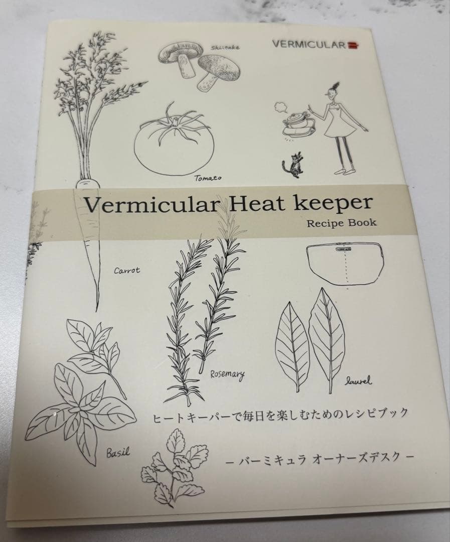 【入手困難品】バーミキュラ　ヒートキーパー　新品