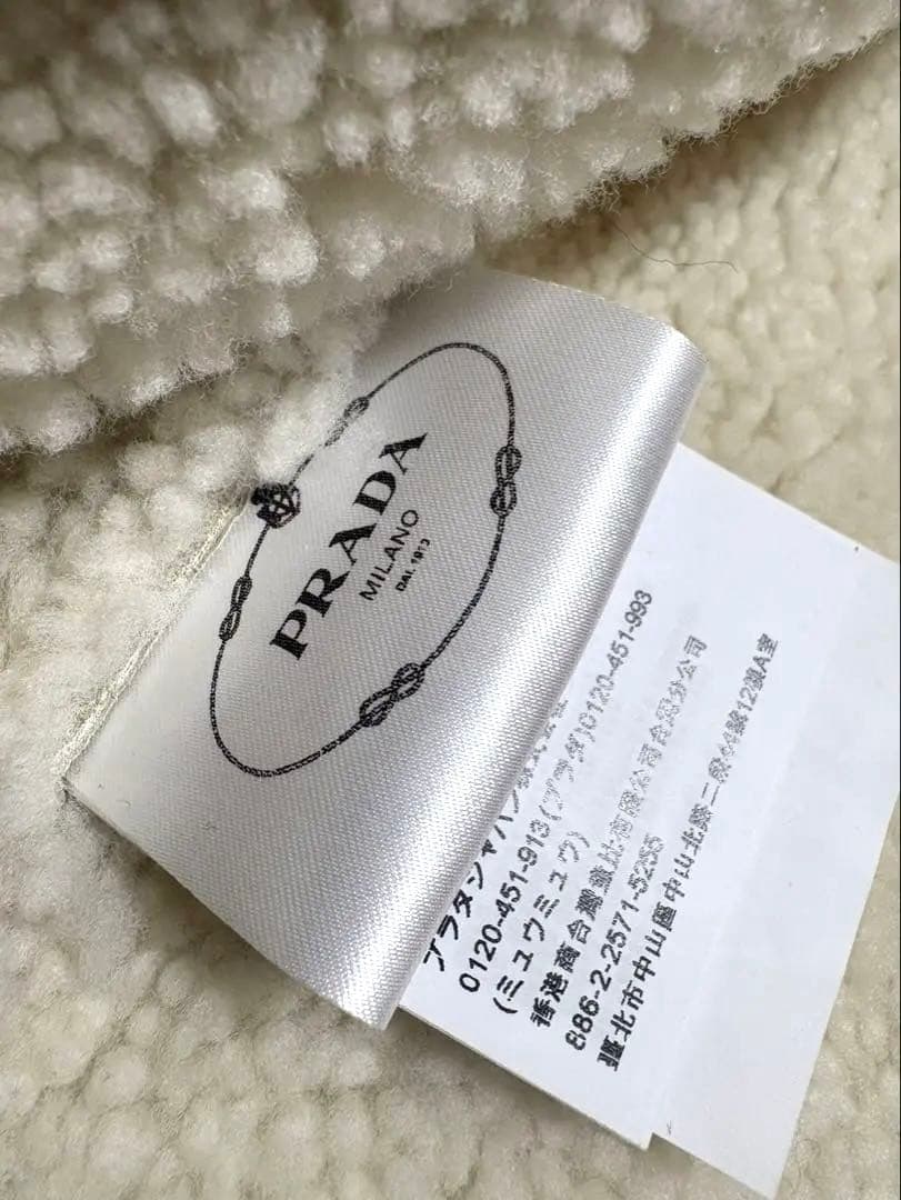 定価約90万 プラダ ムートン レザー シアリング ジャケット ブルゾン