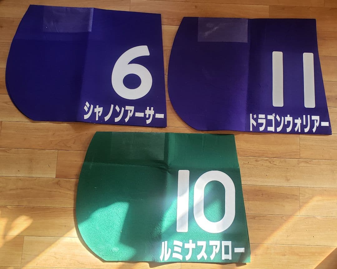 【笠松競馬・重賞ゼッケン3枚セット】ラブミーチャン記念/ぎふ清流C/クイーンC