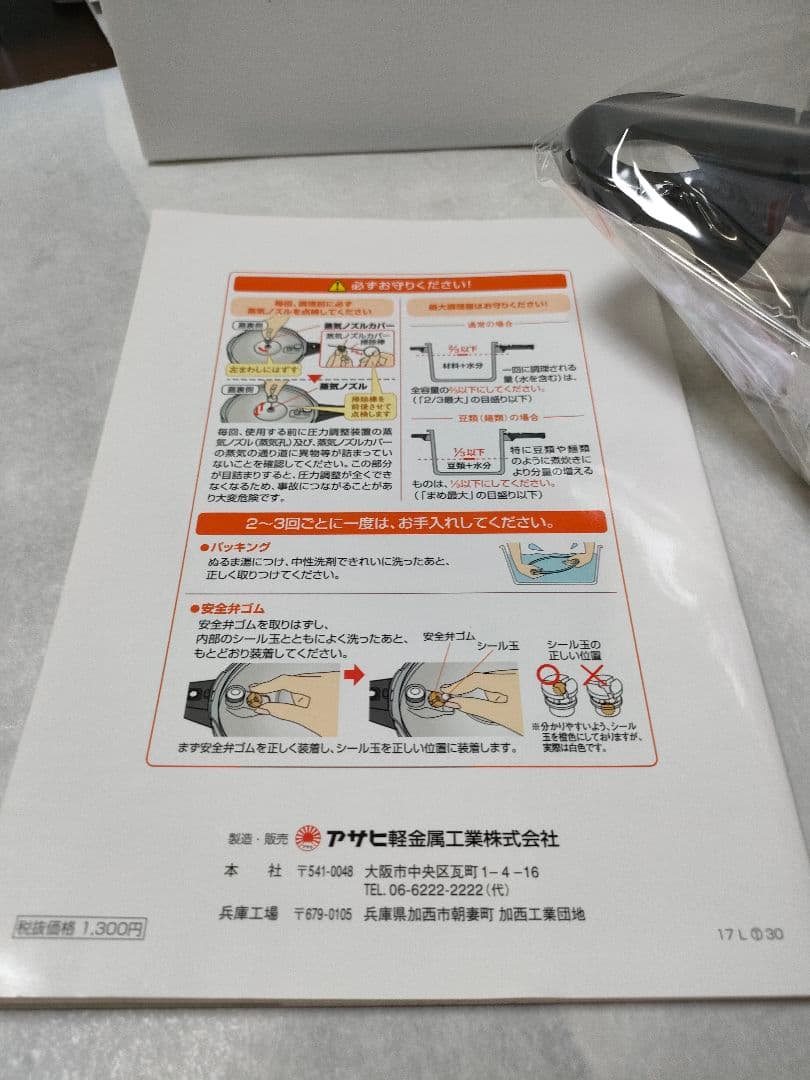 【新品、未使用品】アサヒ軽金属 ゼロ活力鍋 3.0L Mサイズ