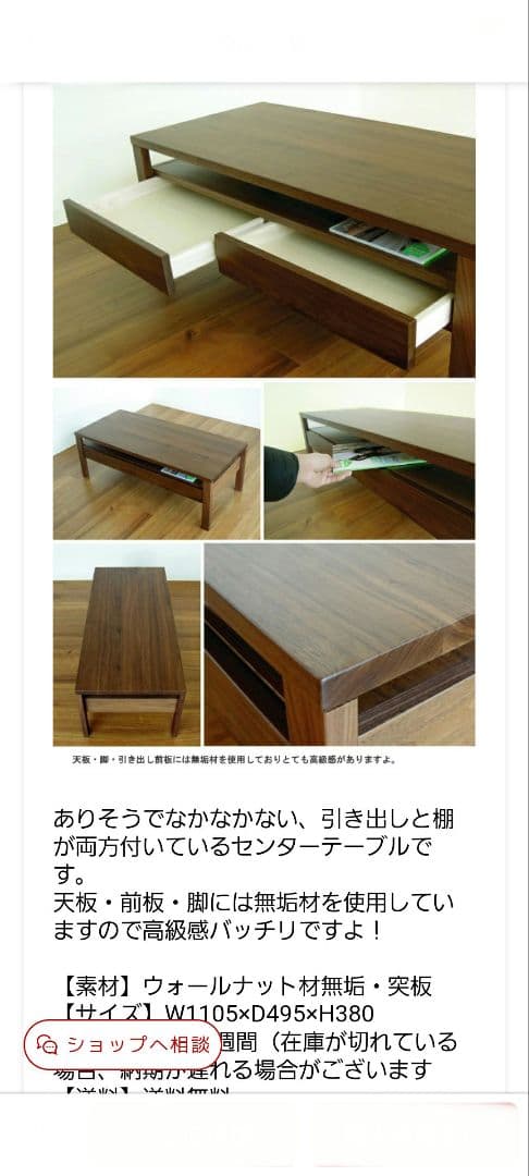 リビングテーブル　ウォールナット無垢　 幅110