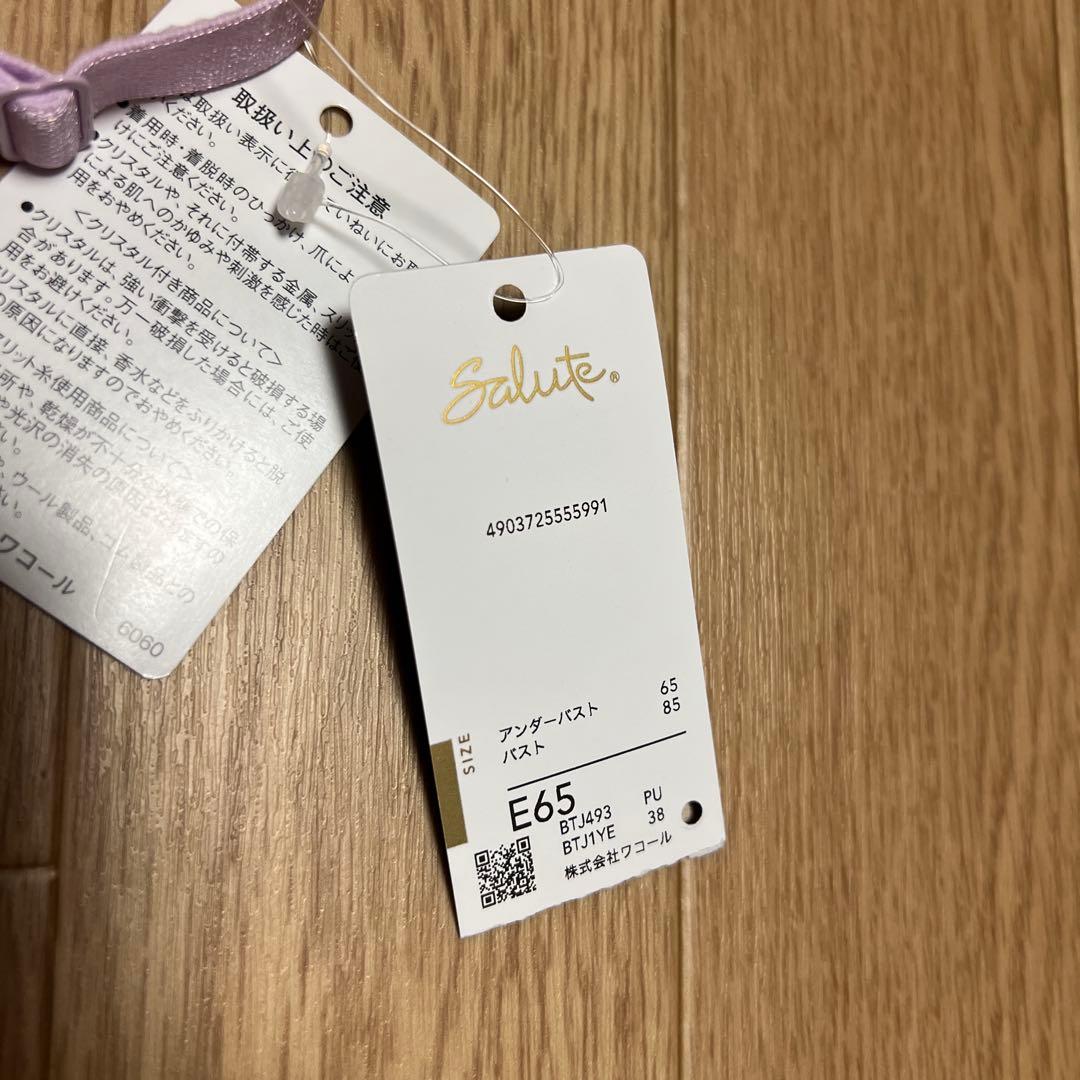 ワコール　サルート93G E65＆Mショーツ(Tバック)新品＊未使用