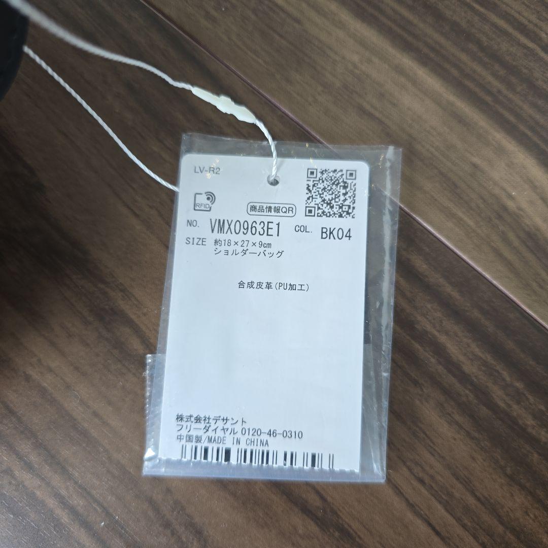 新品未使用ランバン スポール ボディバッグ