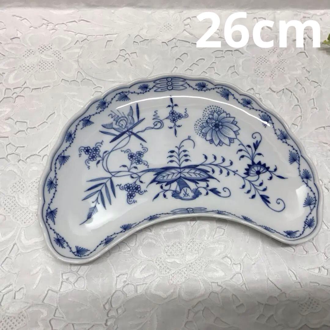 マイセン新品26cm