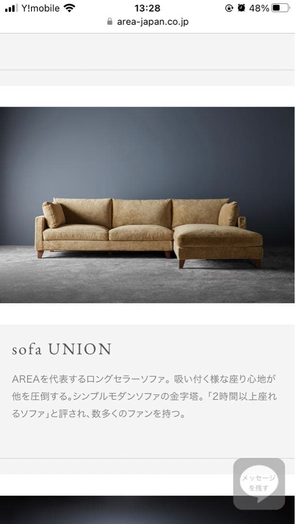 カウチソファー　大型