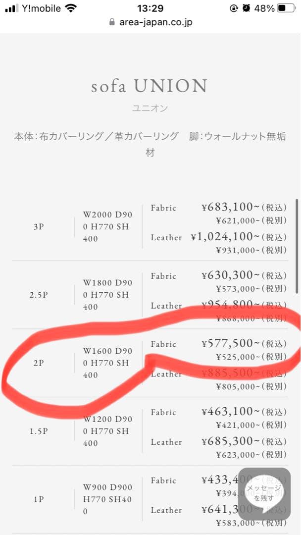 カウチソファー　大型