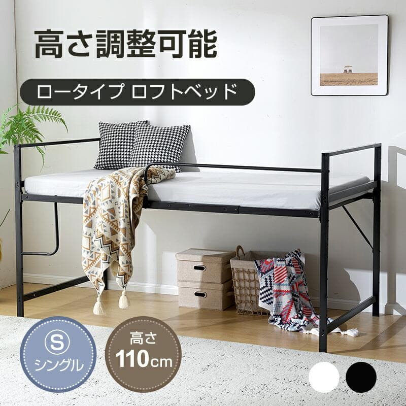 数量限定！赤字価格！高さ三段ロフトベッド パイプベッド シングル・S　BLACK