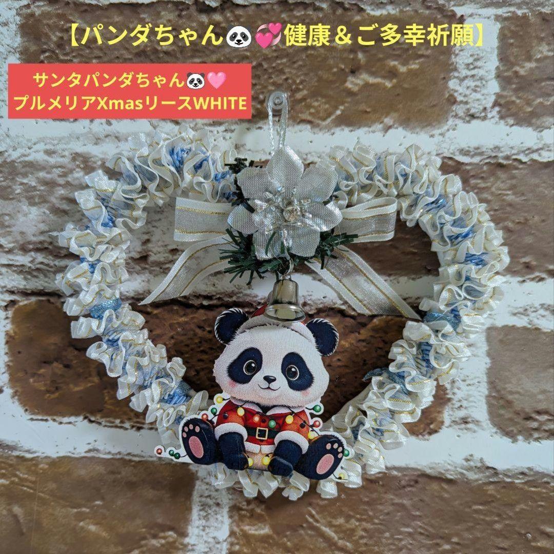 シャンシャン様♡のにさいシャンちゃん♡オーダーLuanaオリジナルXmasグッズ