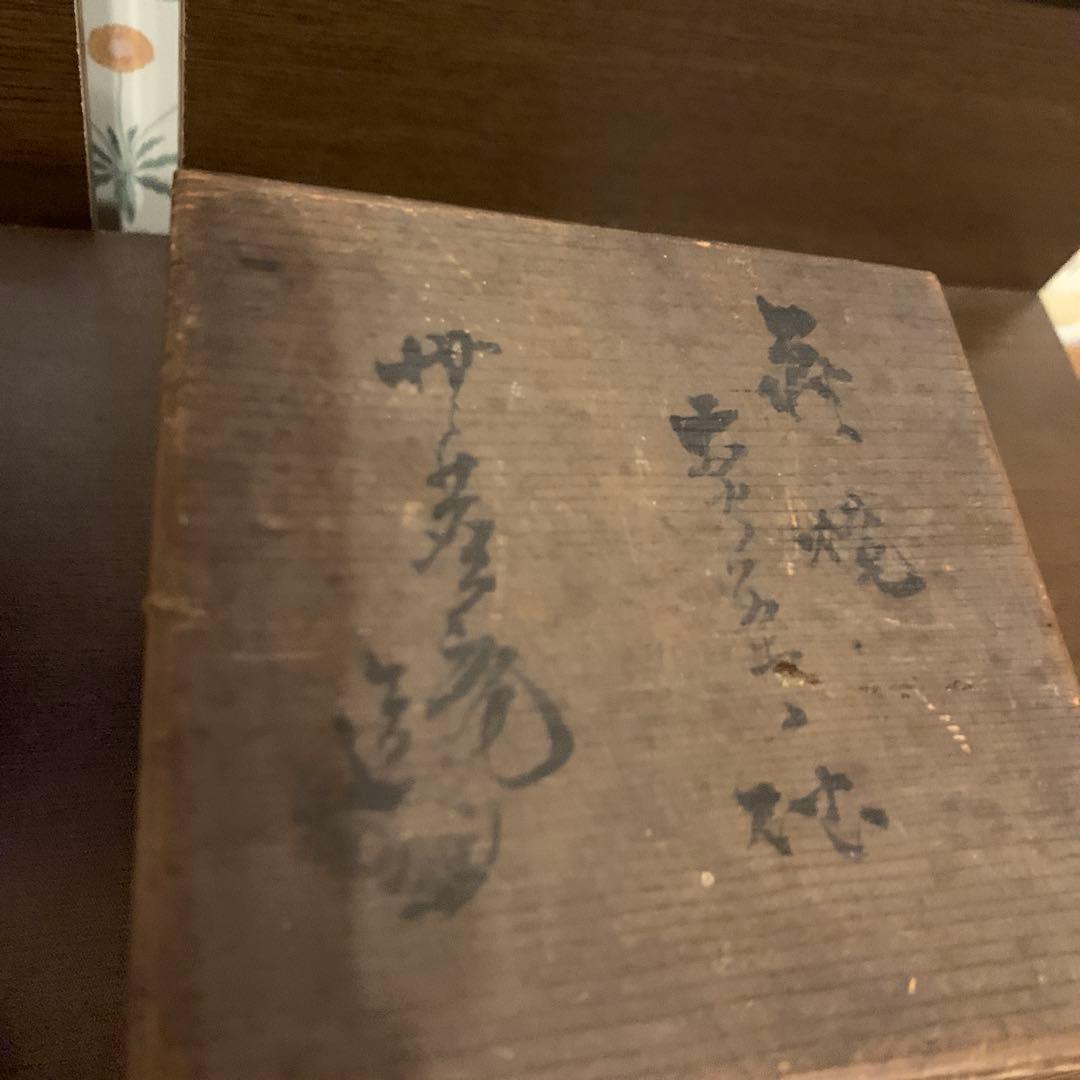 骨董品　萩焼煎茶茶碗　5個組