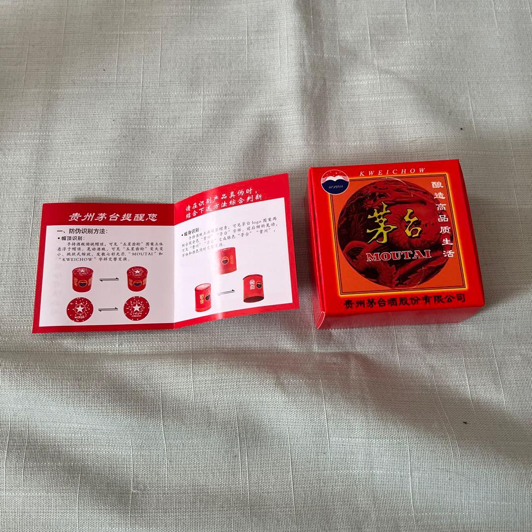 貴州　茅台酒　53% 500ml １本
