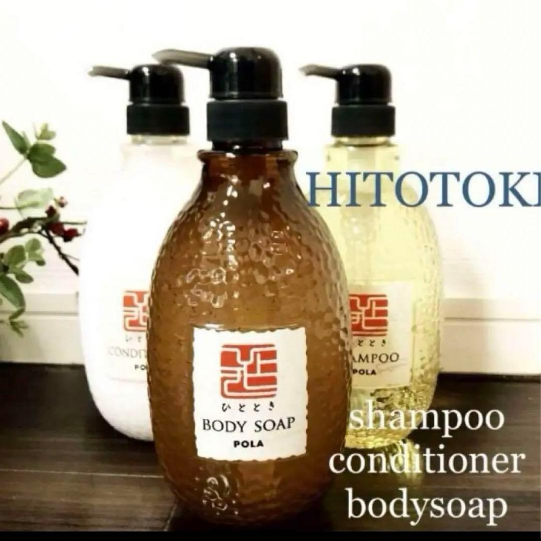 くましか　新品　ひととき　本体850ml 3本×2セット