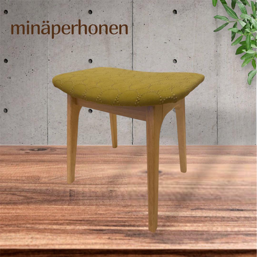 ミナペルホネン使用スツール　オットマン　イス チェア　椅子　送料無料　家具