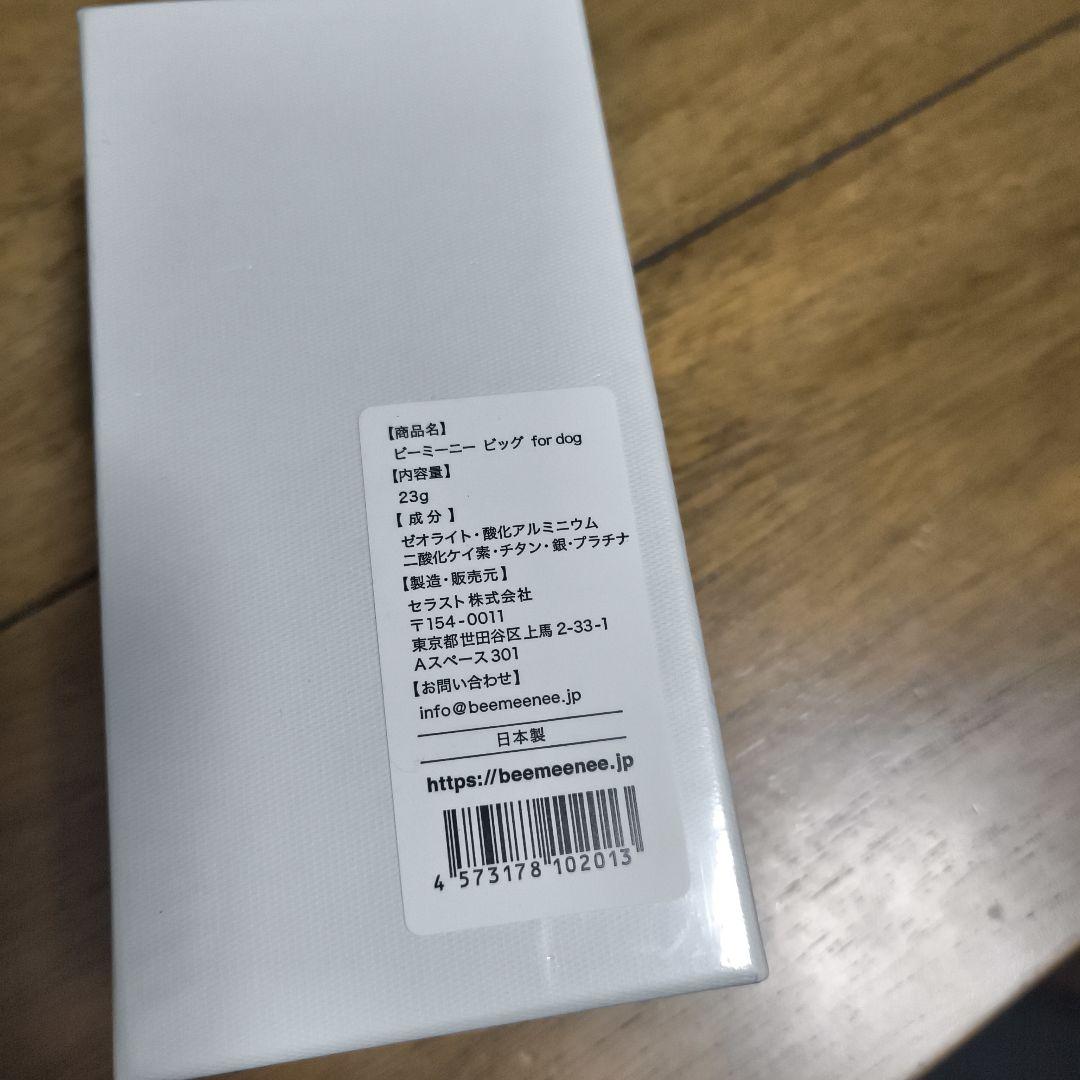 Bee Mee Nee for dog 23g 水質改善剤