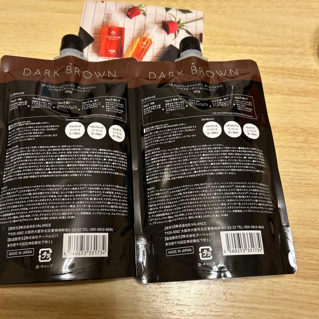 VALANROSE KUROクリームシャンプー　ダークブラウン　２個